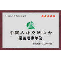 海口社会保险项目外包，海口私营单位社保代缴，海口人才租赁
